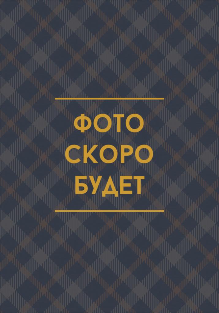 МЁРФИ Куртка мужская